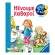 menoyme katharoi photo menoyme katharoi photo