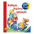 fobamai thymono xairomai photo fobamai thymono xairomai photo