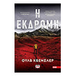 i ekdromi photo i ekdromi photo