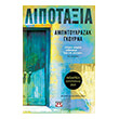 lipotaxia photo