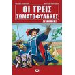 oi treis somatofylakes se komiks photo