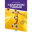 lempron tzems photo lempron tzems photo