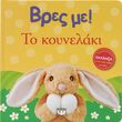 bres me to koynelaki photo