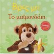 bres me to mamoydaki photo