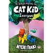 i lesxi komiks toy cat kid 3 skopimos photo