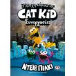 � ����� ������ ��� CAT KID 4 �����������