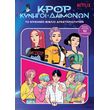 k pop kynigoi daimonon to episimo biblio drastiriotiton photo k pop kynigoi daimonon to episimo biblio drastiriotiton photo