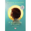 i klara kai o ilios movie tie in photo i klara kai o ilios movie tie in photo