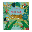 poios krybetai sti zoygkla photo poios krybetai sti zoygkla photo
