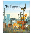 ta gatonia photo ta gatonia photo