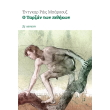 o tarzan ton pithikon photo