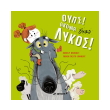 oyps akoma enas lykos photo