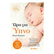 ora gia ypno photo ora gia ypno photo