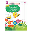 prosxolikes askiseis photo prosxolikes askiseis photo