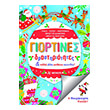 giortines drastiriotites kai alla apithana paixnidia photo giortines drastiriotites kai alla apithana paixnidia photo