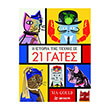 i istoria tis texnis se 21 gates photo i istoria tis texnis se 21 gates photo