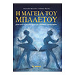 i mageia toy mpaletoy photo i mageia toy mpaletoy photo