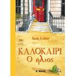 kalokairi o ilios photo