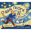 o ban gkogk o skylos toy photo