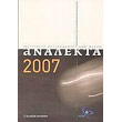  2007