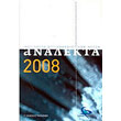  2008