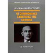 oi oikonomikes synepeies tis eirinis photo oi oikonomikes synepeies tis eirinis photo