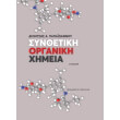 synthetiki organiki ximeia photo synthetiki organiki ximeia photo