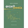 fysikoximeia photo fysikoximeia photo