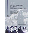 emfyles koinonikes diekdikiseis apo tin othomaniki aytokratoria stin ellada kai stin toyrkia photo emfyles koinonikes diekdikiseis apo tin othomaniki aytokratoria stin ellada kai stin toyrkia photo
