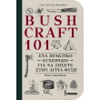 bushcraft 101 photo