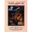 agapi kerna me photo agapi kerna me photo