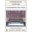i dolofonia toy mara photo i dolofonia toy mara photo