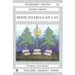 pente sygxrona erga no photo pente sygxrona erga no photo