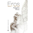 EROS