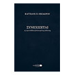 synexizetai photo synexizetai photo