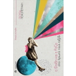 i foibi kai i roza sto proto toys taxidi photo i foibi kai i roza sto proto toys taxidi photo