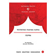 germa photo germa photo