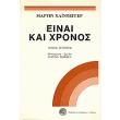 einai kai xronos b tomos photo einai kai xronos b tomos photo