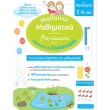 mathaino mathimatika me to systima montessori nipiagogeio photo mathaino mathimatika me to systima montessori nipiagogeio photo