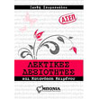 lektikes dexiotites kai katonisi keimenoy photo lektikes dexiotites kai katonisi keimenoy photo