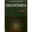 oikonomika asep photo oikonomika asep photo