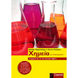 ximeia b gymnasioy photo ximeia b gymnasioy photo