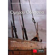 omiroy odysseia a gymnasioy photo omiroy odysseia a gymnasioy photo