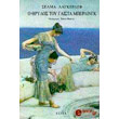 o thrylos toy gaista mperlingk photo o thrylos toy gaista mperlingk photo
