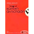 katoxi antistasi photo katoxi antistasi photo