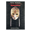 amarantheia triptyxo photo amarantheia triptyxo photo