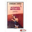 to fteroto mpalaki photo