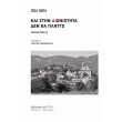 kai stin aioniotita den tha plitto photo kai stin aioniotita den tha plitto photo
