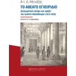 to atheato egxeiridio photo to atheato egxeiridio photo