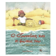 o odysseas kai i fokia toy photo o odysseas kai i fokia toy photo